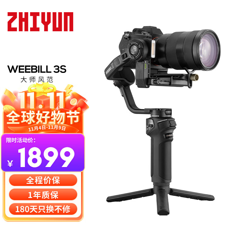 智云（zhi yun）手持云台稳定器 相机微单单反稳定器防抖拍摄稳定器自拍杆 WEEBILL3S使用感如何?