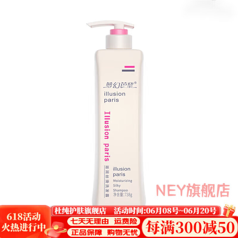 vsug【官方】朵美莱梦幻巴黎洗发水 滋润丝滑去屑止痒控油清爽水润肌