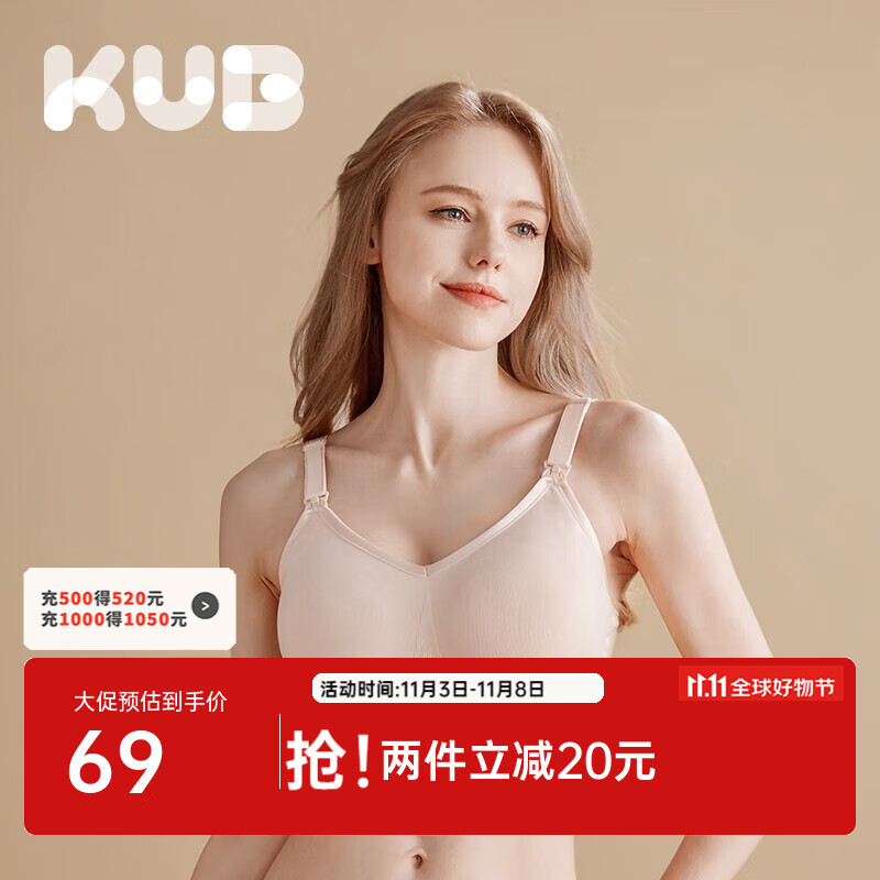 可优比（KUB）孕妇哺乳文胸内衣无钢圈胸罩怀孕期聚拢喂奶衣 柔和肤-不含内裤 L使用感如何?