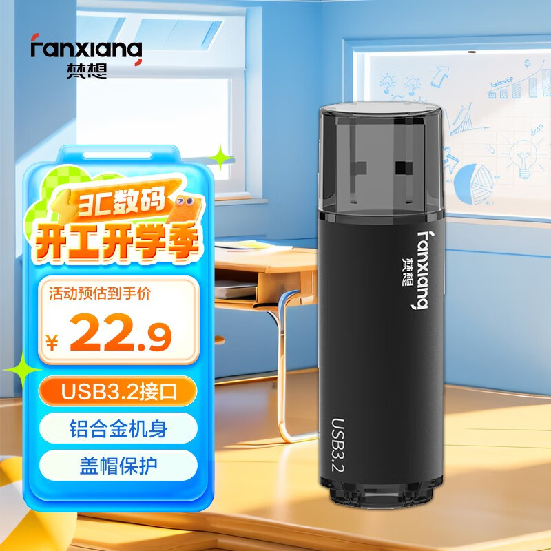 ���루FANXIANG��64GB USB3.2 ���Գ��ؽ�������СU��F302 ��ɫ ��ˮ������ҵ����Ͷ���б�����