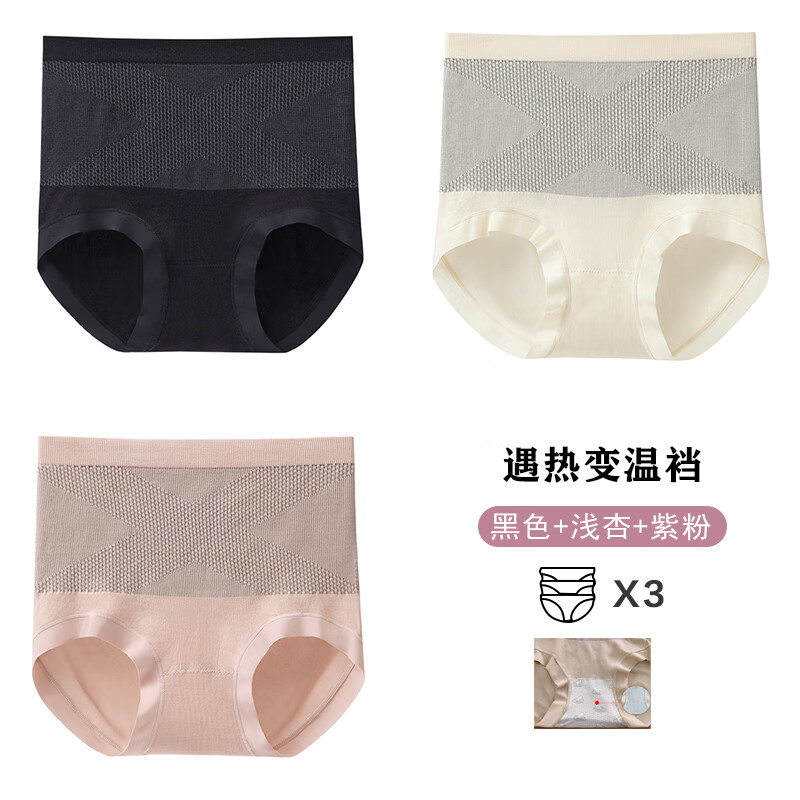 康丽霞(3条装)女士高腰内裤女抑菌裆透气舒适无痕女三角短裤头 黑色+浅杏+紫粉 XL(120-150斤)