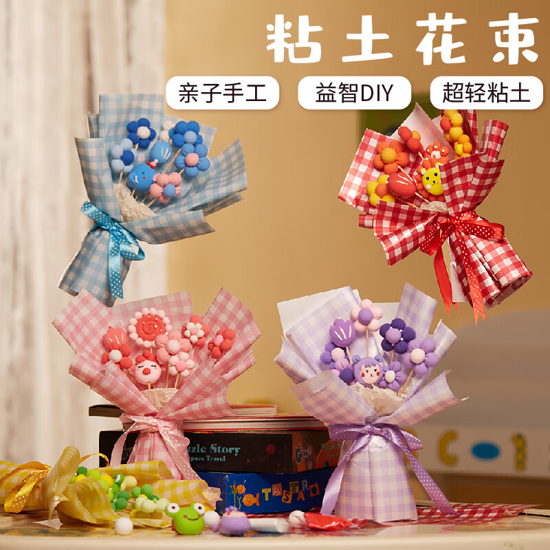meike38妇女节手工diy粘土花束儿童学生创意制作女神礼物幼儿园材料包