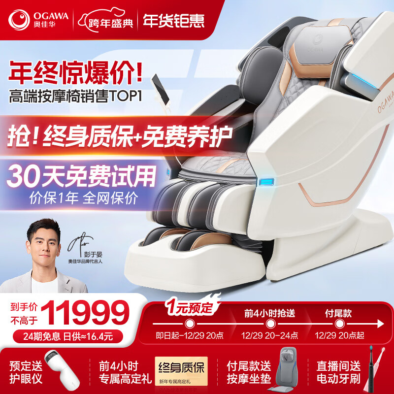 奥佳华按摩椅家用太空舱全身按摩小巧沙发多功能全自动电动按摩椅子3D机芯中医养生豪华头等舱7608GT+ 星耀灰