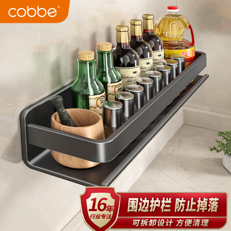 卡贝（cobbe）不锈钢厨房置物架壁挂式免打孔调味品收纳架子墙上挂件佐料调料架