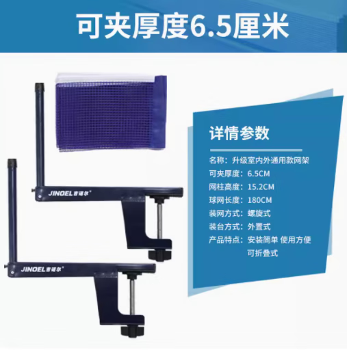 普程乒乓球网架便携式兵乓球桌网标准球台拦球网架子通用大夹口中间网