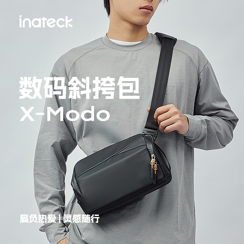 inateck数码斜挎包X-mode随行包手提包数码收纳多功能包户外运动休闲包 曜石黑【有肩带款】