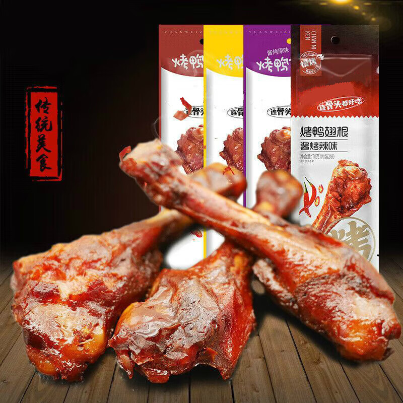 啃馋你烤鸭翅根风干鸭脖辣宿舍追剧小零食休闲食品 鸭翅根酱烤辣味