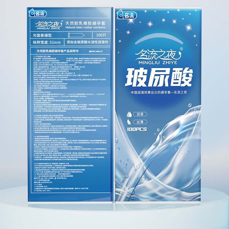 名流避孕套男用夜场超薄100只装大包装玻尿酸润安全套成人情趣性用品 蓝色无味100只+003三只共103只装+湿巾1包 新款女性秒喷小号口交套套辟孕套超润无感潮敏套小雨伞