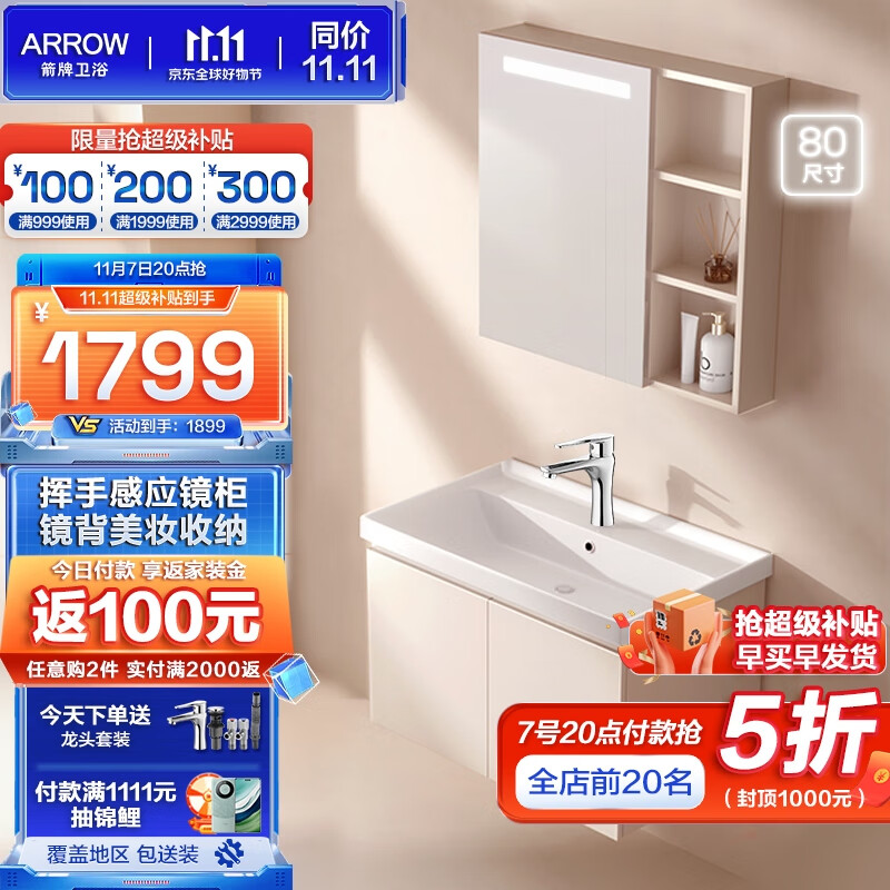 京东新品首发 2023-11-07 - 第7张  | 最新购物优惠券