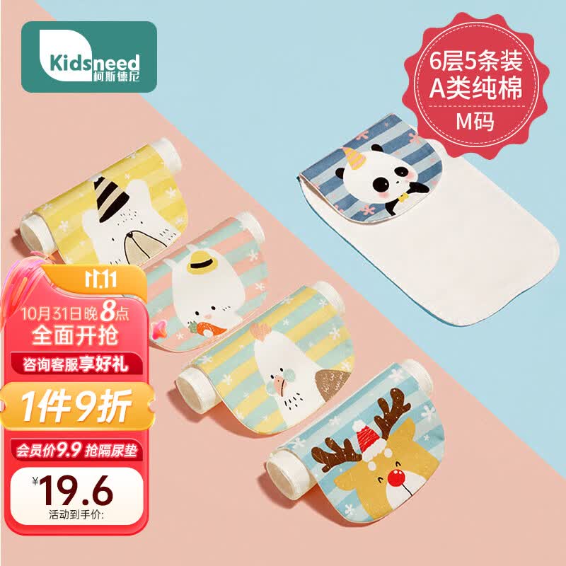柯斯德尼（kidsneed）婴儿吸汗巾A类纯棉隔汗巾幼儿园6层纱布垫背巾5条装幸运天使属于什么档次？