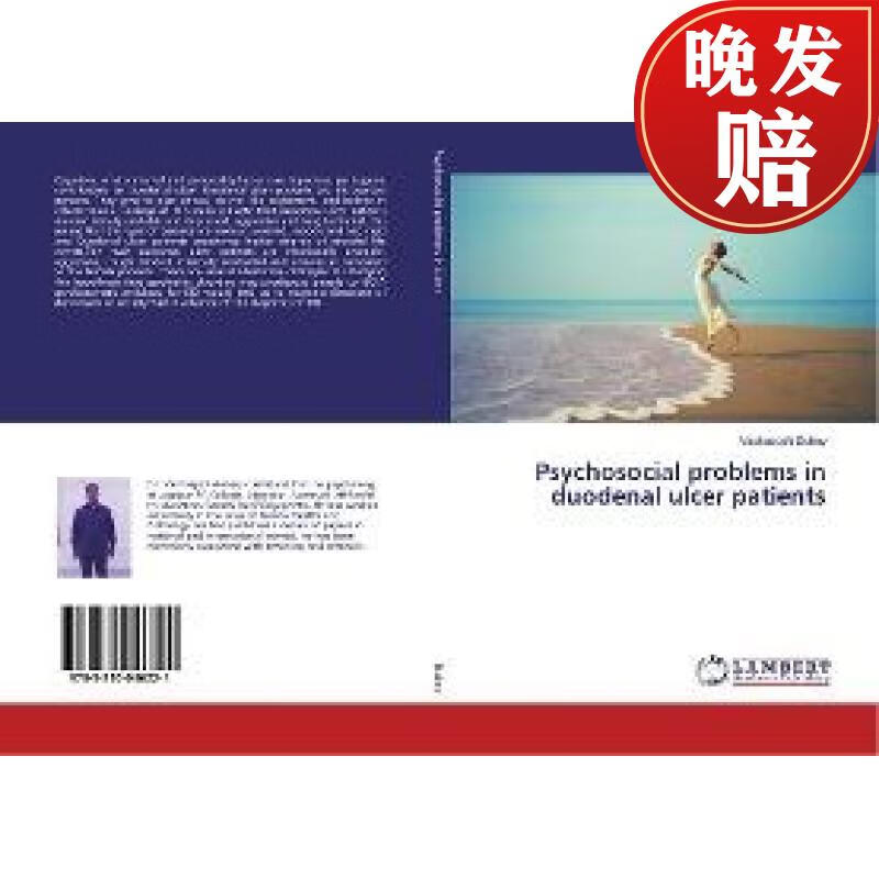 【4周达】psychosocial problems in duodenal ulcer patients