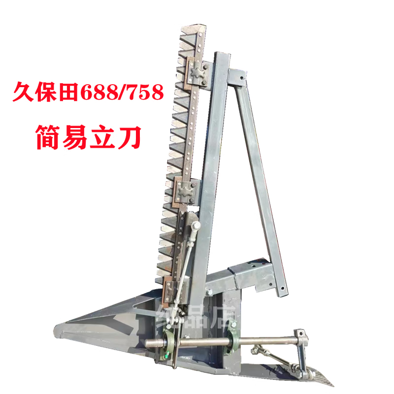 速章久保田688/758/988收割机油菜割台总成菜籽简易立刀竖刀边刀站刀