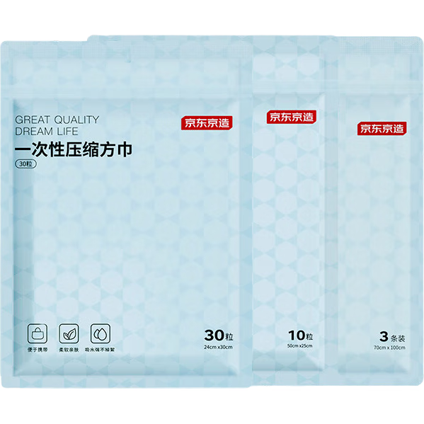 �������� һ����ѹ��ë�� 10��װ ��Я����ϴ���� 8.99Ԫ