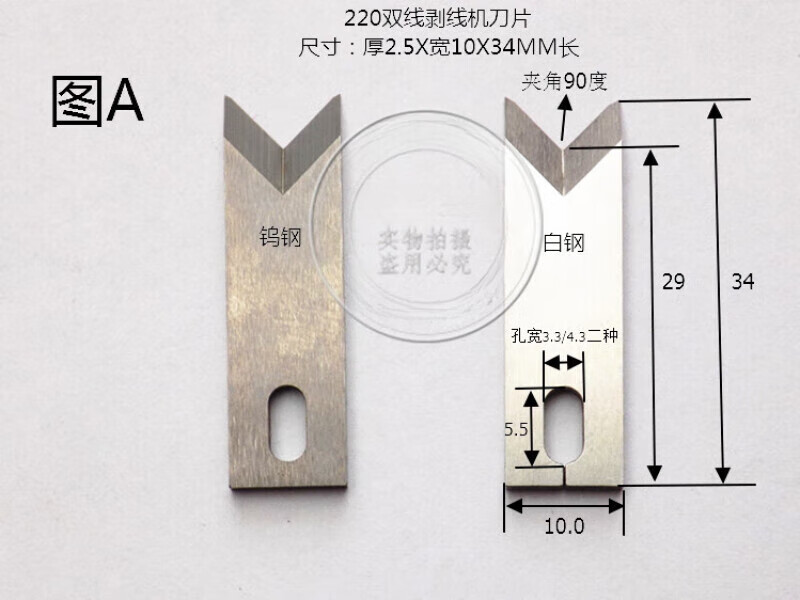 加昌定制款钨钢刀片剥线机刀片220电脑裁线机刀片切线机自动端子机剥