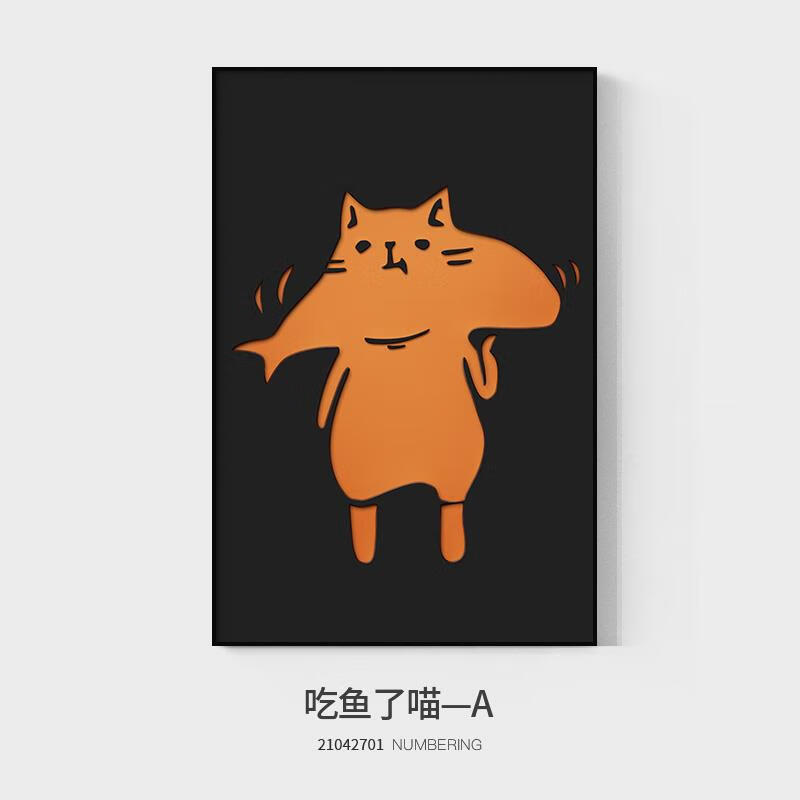 个个熊约餐厅装饰画猫吃鱼创意饭厅餐厅挂画轻奢玄关客厅壁画t a款(长