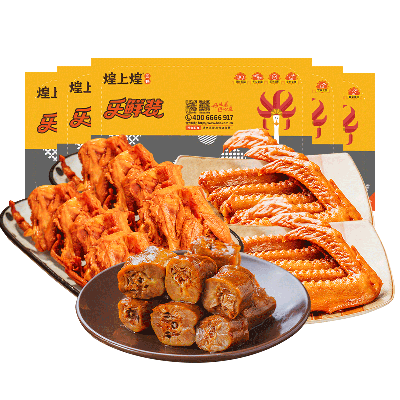 煌上煌【乐鲜盒装】鸭脖鸭翅鸭锁骨鸭架休闲零食熟食小吃大礼包 【5盒共900g】鸭锁骨*2+鸭脖+鸭翅*2怎么样,好用不?