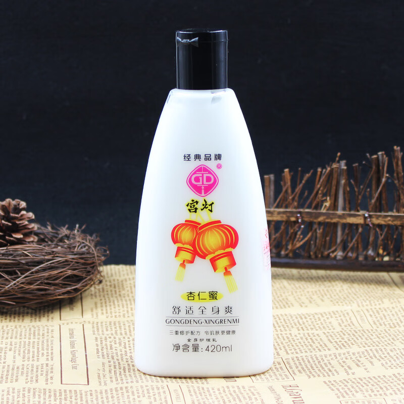 宫灯杏仁蜜保湿补水滋润身体乳清爽不油腻浴后乳玫瑰乳液套装经典国货