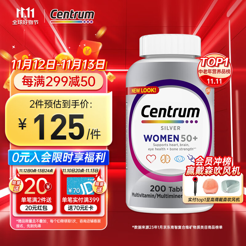 善存海外 进口善存银片 中老年女性复合维生素200粒 50岁以上女性补充维生素C维生素B等多维矿物质-精选优惠专栏-全利兔-实时优惠快报