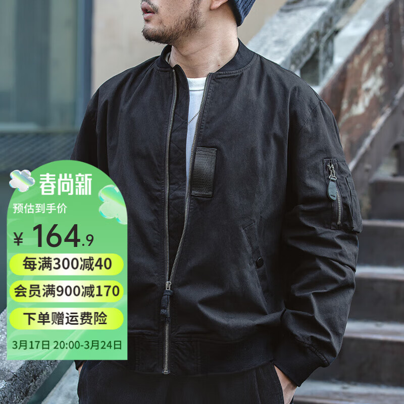 马登工装 美式复古MA-1飞行员夹克休闲棒球服外套男潮 黑色 XL