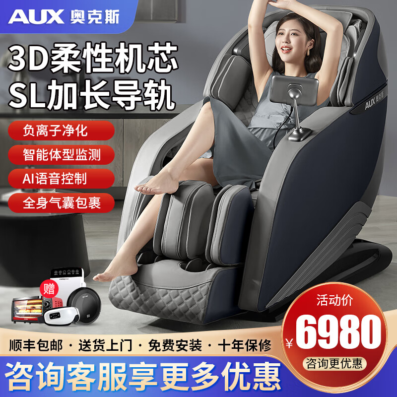 奥克斯（AUX）R9按摩椅3D全自动家用豪华高端SL导轨太空舱零重力全身多功能电动按摩沙发智能声控 雾霾蓝