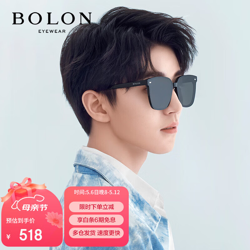 暴龙（BOLON）眼镜王俊凯同款防紫外线偏光开车太阳镜墨镜男女潮礼物 BL3037C10