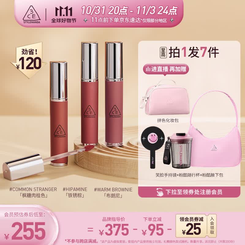 3CE柔焦奶唇泥三支装唇釉铁锈棕+枫糖肉桂+布朗尼 生日礼物怎么样,好用不?
