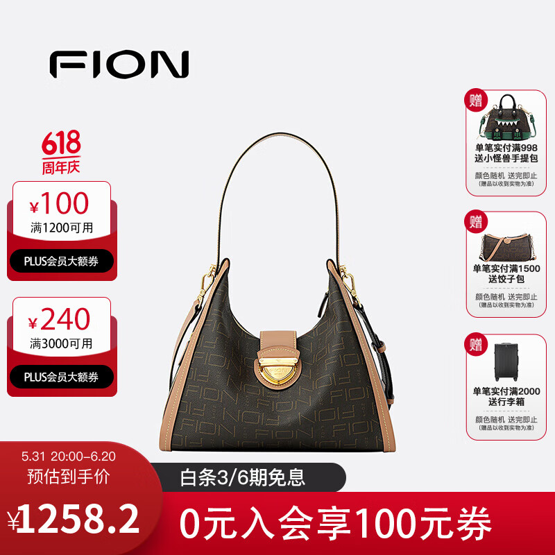菲安妮（FION）金盾系列腋下包包女士新款高级感手提单肩包生日礼物 送女友 啡/驼