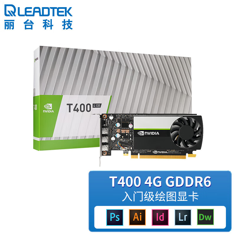 丽台（LEADTEK）NVIDIA T400 4G GDDR6 3屏5K CAD作图 平面制图设计专业显卡