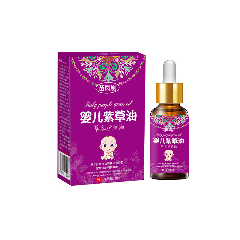 phyair婴儿紫草油草本护肤油蚊虫叮咬瘙痒液红屁屁护臀液 1瓶婴儿紫草