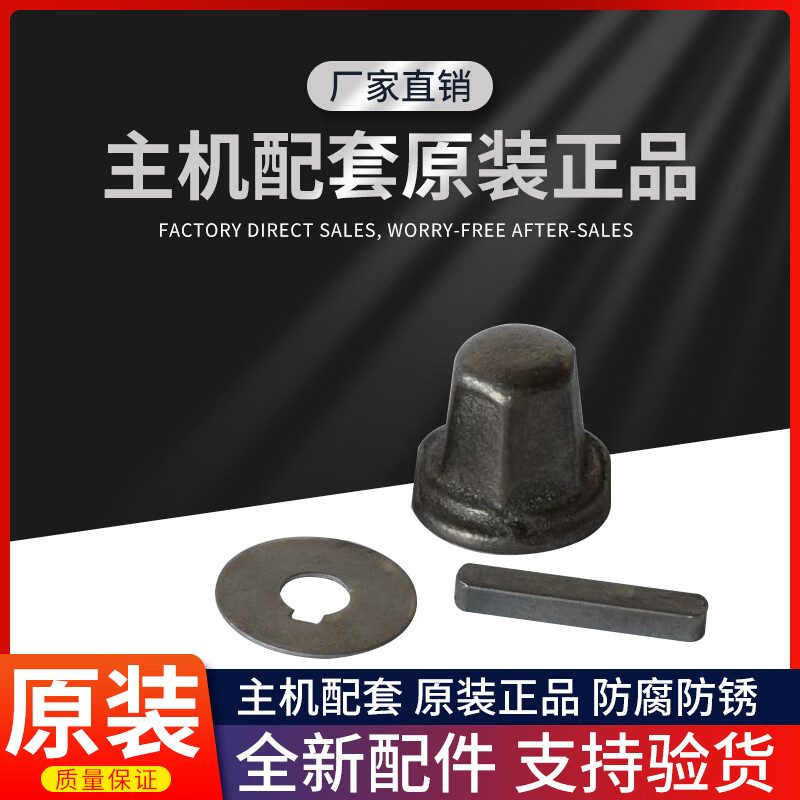 2-120配件配套浆帽锁片平键柴油挂浆机挂浆船外机船用挂浆机柴油 3