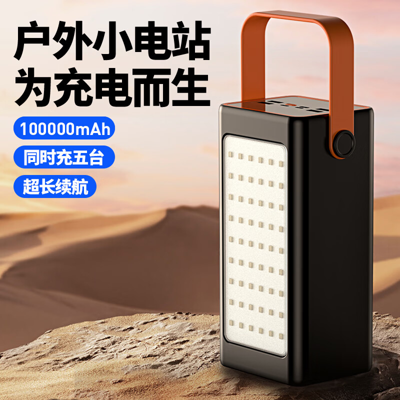 犹蓝10万毫安充电宝100W超级快充大容量100000毫安耐用露营灯户外移动电源适用苹果华为vivo小米oppo 电霸王 黑 | PD超级快充 | 10万毫安 【FAST】进口A级防爆芯片