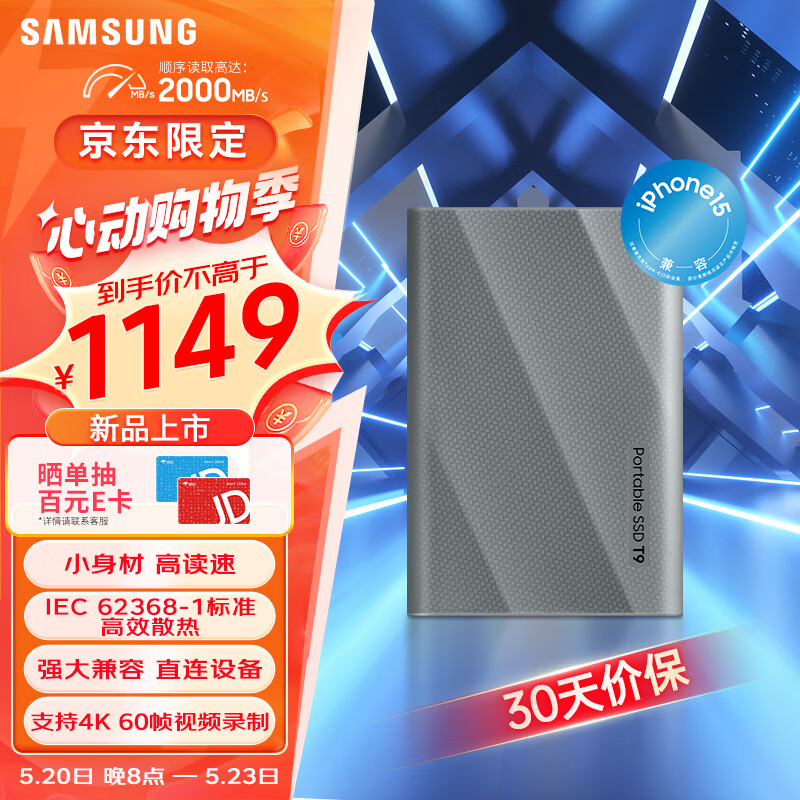 三星（SAMSUNG）1TB Type-c USB 3.2 移动固态硬盘 T9星际灰|京东限定  NVMe传输速度2000MB/s 手机直连(TypeC)