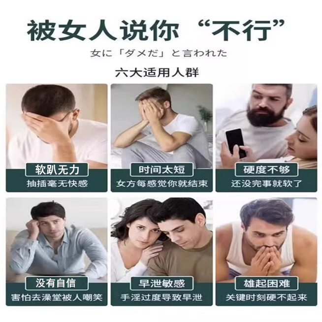 东佐川田男士龟头脱敏膏降低敏感度外用降敏早射秒射时间短非药中药五倍子 【五盒装】敏感严重患者