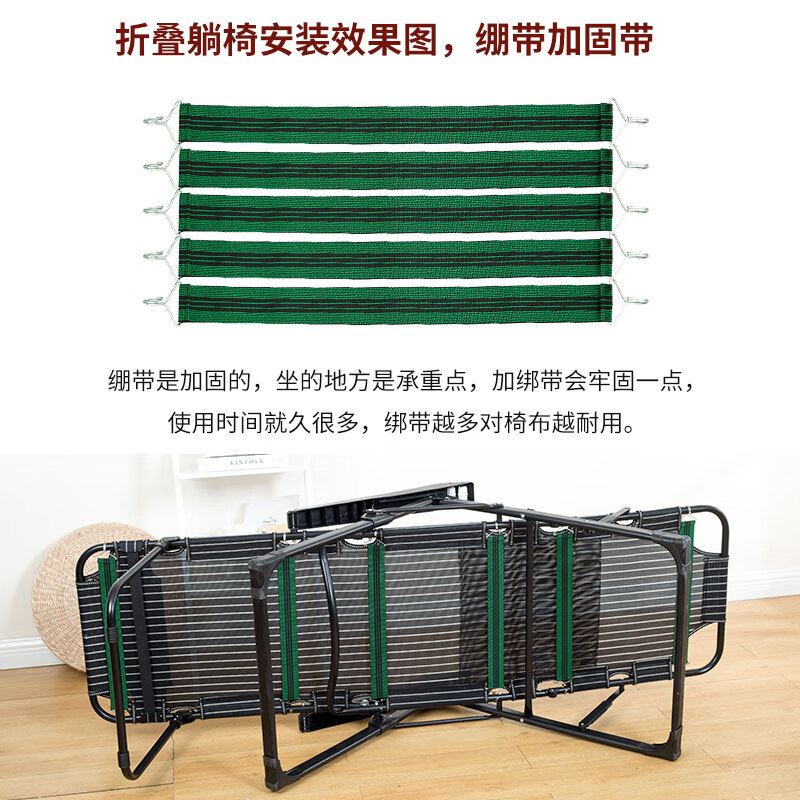 萌依兒躺椅配件彈力繩 折疊躺椅加固帶配件防裂彈力加厚面料綁繩折疊的 ’折疊椅加固帶*彈力52長 不含’