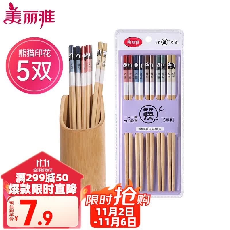 美丽雅 竹筷子家用分餐分色5双 一人一筷不易发霉防滑筷尾 熊猫家族印花属于什么档次？