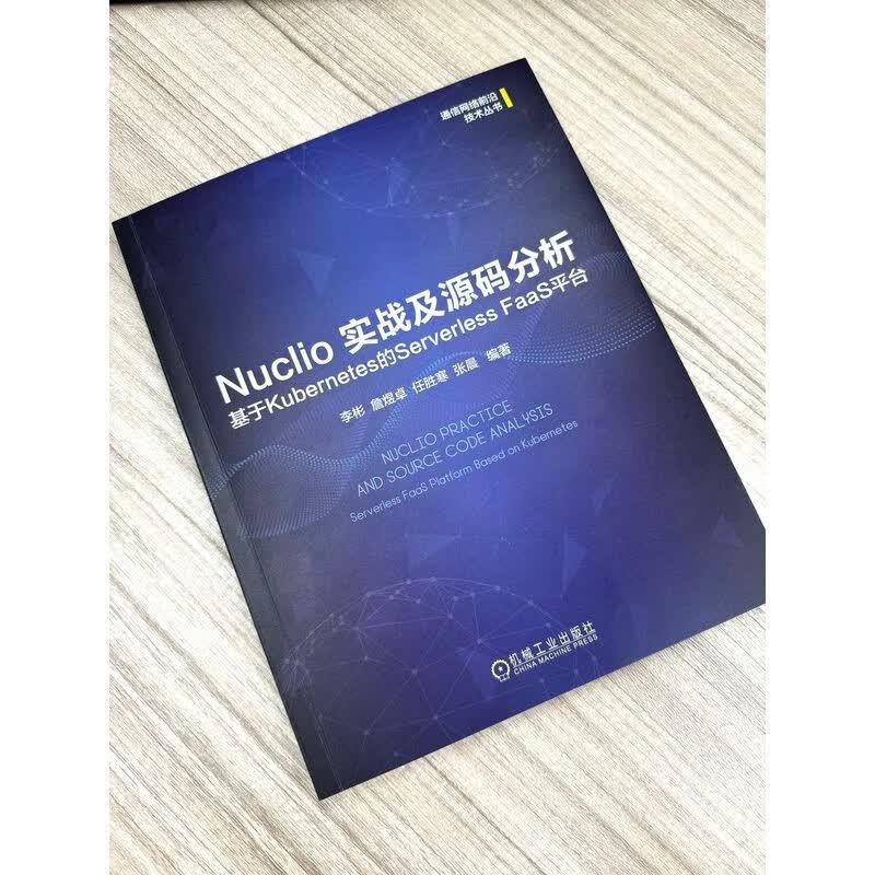 Nuclio 实战及源码分析：基于Kubernetes的Serverless FaaS平台详情图