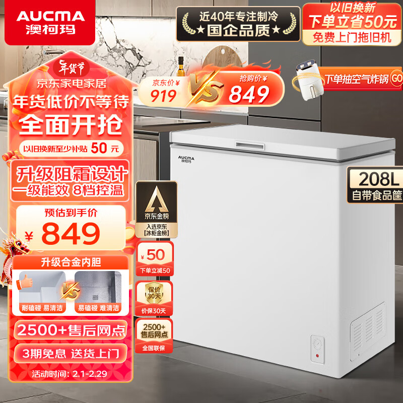 京东新品首发 2024-02-28 - 第15张  | 最新购物优惠券