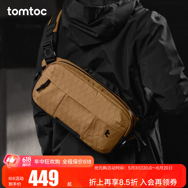 tomtoc机能斜挎包男士单肩包X-Pac休闲防泼水新款挎包Switch收纳背包T26 砂岩棕 5.5L