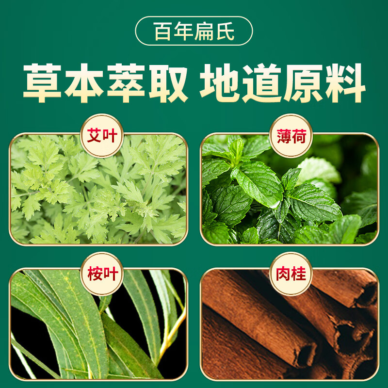 百年扁氏颈椎贴艾草贴艾灸贴脖子暖护贴艾叶贴艾贴日用贴 艾草颈椎贴5盒(发10盒)