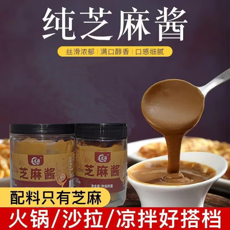 ����ʯĥ��֥�齴ƿװ���պ��������Ƥ�ȸ��潴��200g/400g ֥�齴200g*1