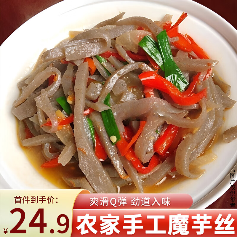雪櫻花魔芋豆腐 魔芋大塊魔芋面魔芋涼皮魔芋粉魔芋絲代餐 陜西特產(chǎn) 魔芋絲400*5袋