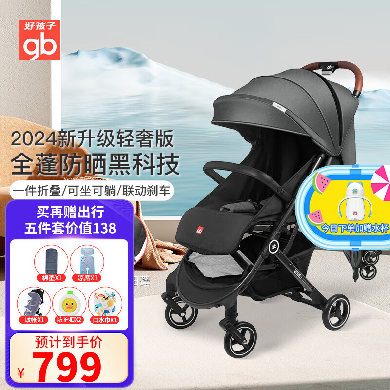 好孩子(gb)婴儿推车可坐可躺四季新生婴儿车轻便携折叠简易幼儿童手
