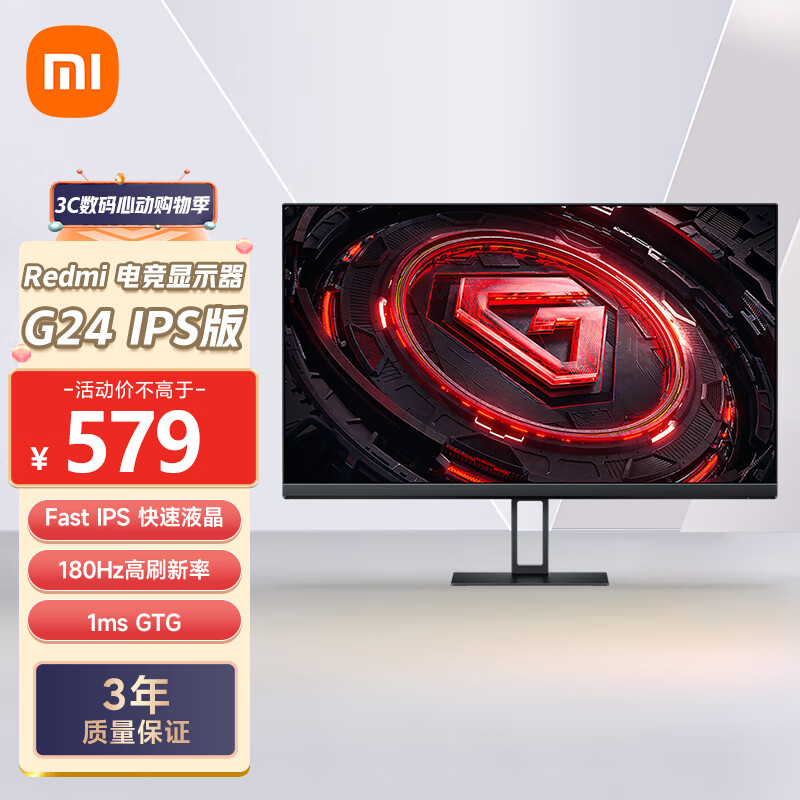 小米Redmi 23.8英寸电竞显示器 G24 IPS版 180Hz刷新率 Fast IPS 1msGTG 电脑办公显示器显示屏 