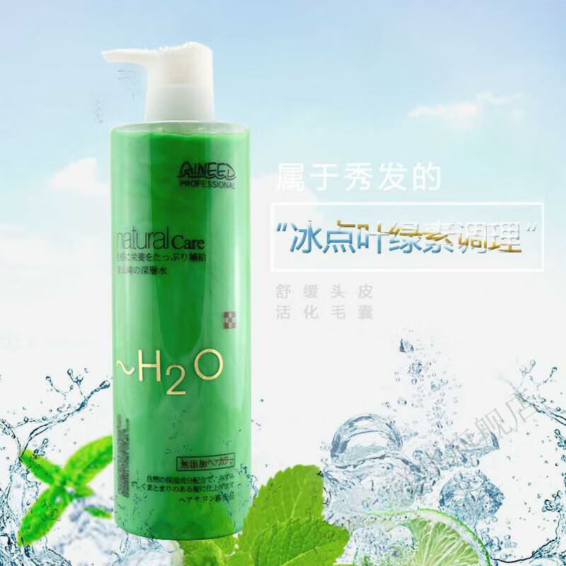 头皮冰爽滋养按摩免蒸发膜护发素冰疗 冰点叶绿素300ml