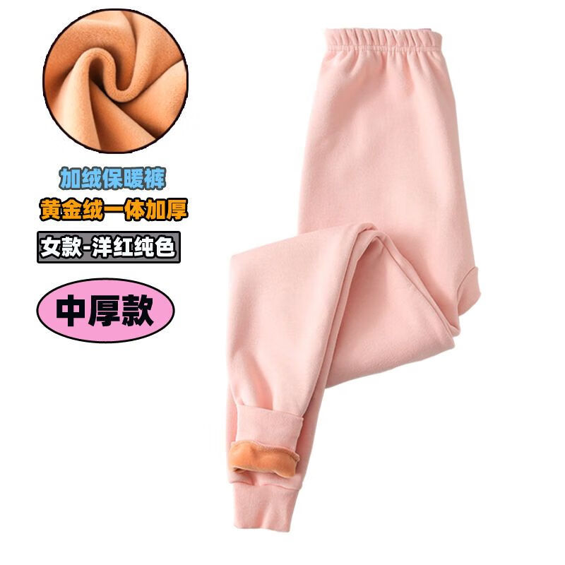 加厚线裤男女童打底裤青少年内穿加绒裤 洋红纯色单条保暖裤女(中厚)