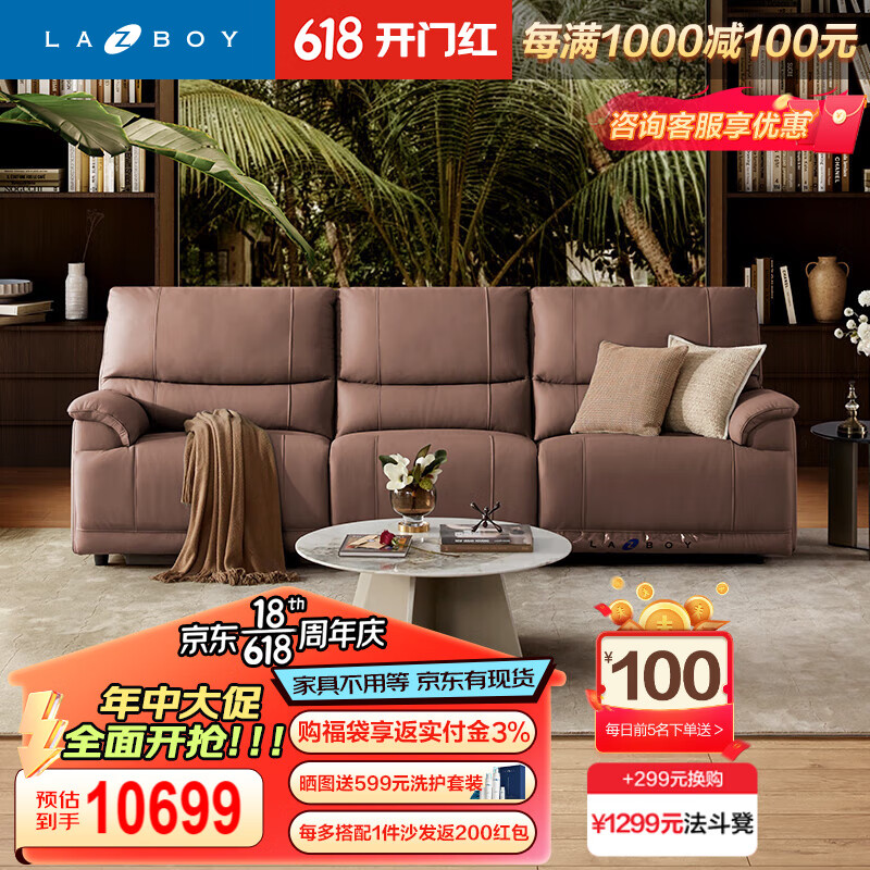LAZBOY乐至宝真皮功能沙发客厅三人位双电动GN.668魅影深棕【14天发货】