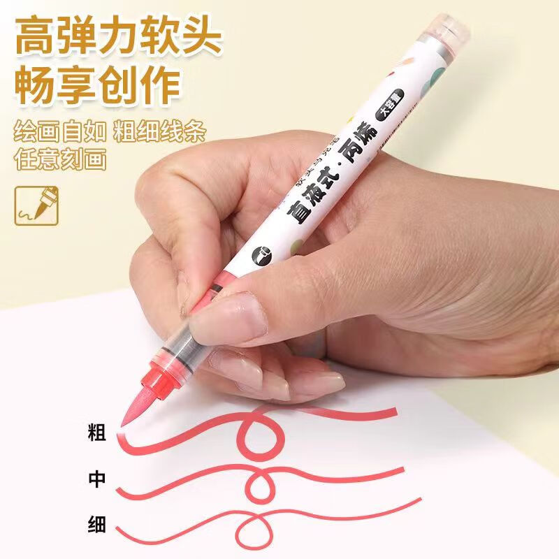 简菲直液式丙烯马克笔软头学生专用48色儿童不透纸可叠色美术画画颜料水彩笔笔画笔无毒大容量 【高品质】12色直液式软头丙烯马克笔