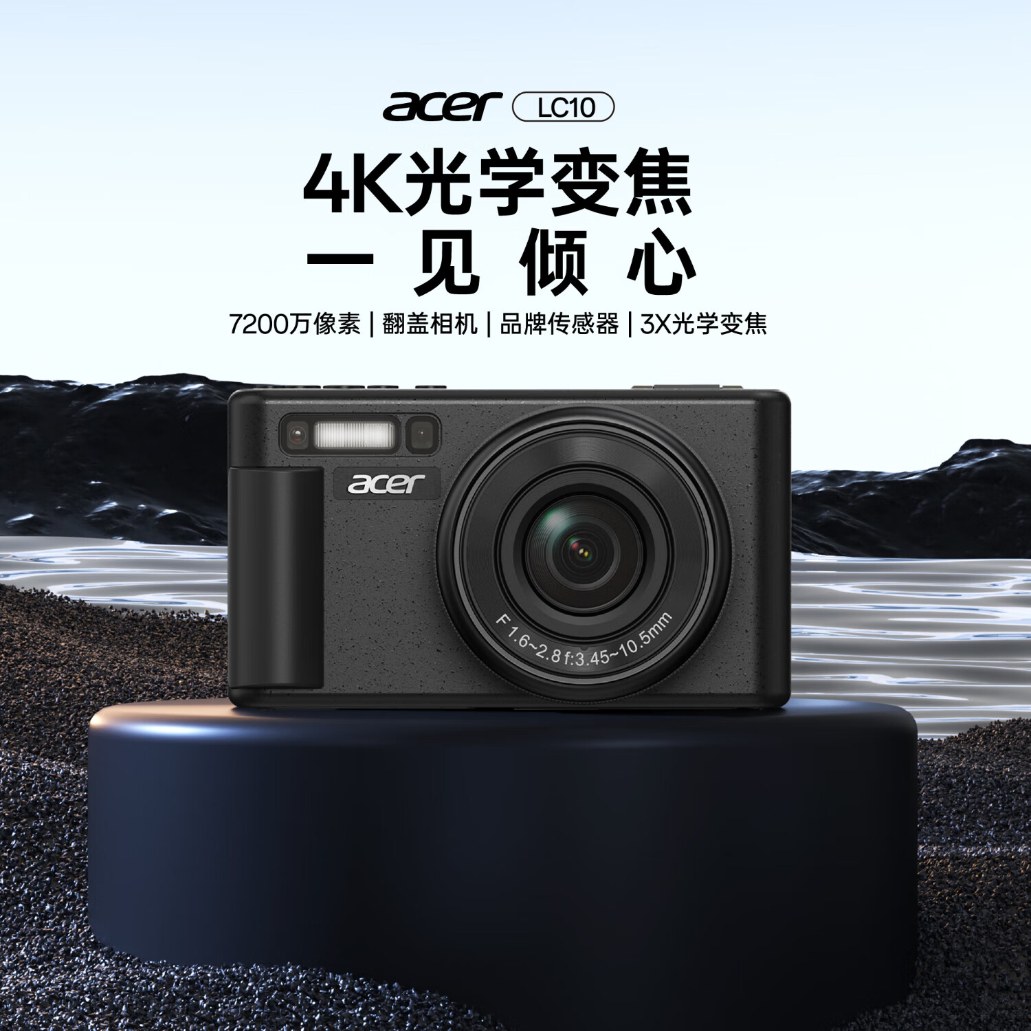 곞acer 帴΢ѧУ԰żccdƽvlogαЯڴתŮս  ײ+64Gڴ濨+OTG899Ԫ