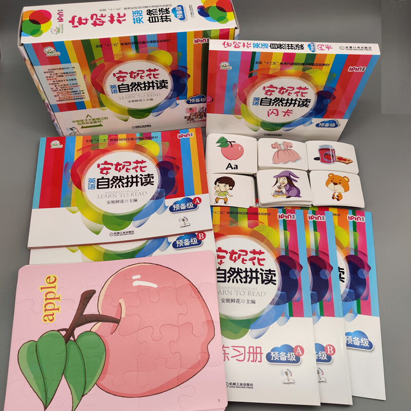 分级 发音规则 少儿 启蒙 儿童音素级别语音意识教育 小学绘本教材