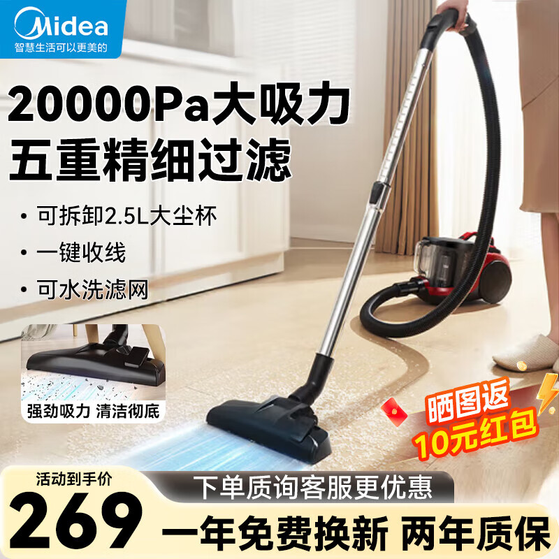 美的(midea)吸尘器 家用办公室大吸力吸尘器 小型强力车载大功率除螨